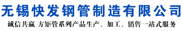 拉萨矩形管_拉萨方矩管_拉萨无缝矩形管_拉萨无缝方矩管_拉萨无缝方管厂家_拉萨方管厂